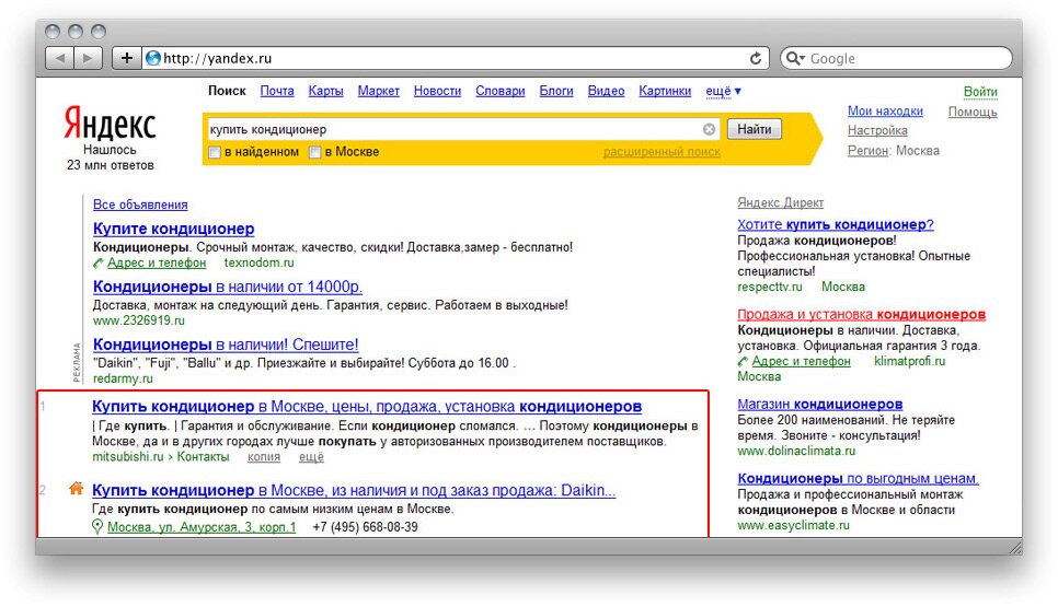 Пример продвижения в Яндекс